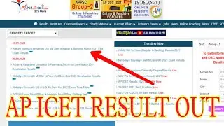 AP ICET RESULT 2021 | ap icet result 2021 | ap icet result date | ap icet result latest update
