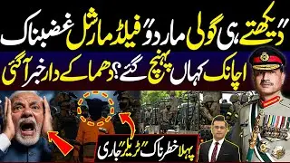 Dekhte He Golli Mar Do | Field Marshal Ghazabnaak | Achanak Kaha Pohanch Gaye? | Dhamakadar Khabar