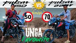 உங்க Favourite Bike Ethu ? | Comparision Pulsar 150 Vs 220f | Couples Review