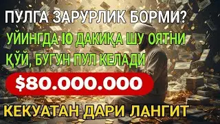 🔴 10 дақиқа ичида синаб кўринг – пул келиши бошланади!