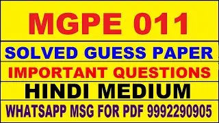 mgpe 011 guess paper in hindi | mgpe 011 important questions | mgpe 011 study material