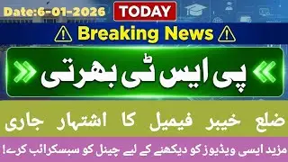 Breaking News: KPK Government Announces PST Temporary Posts for Female Teachers in District Khyber