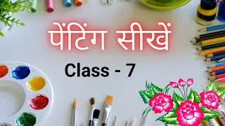 Class - 7 | Double Shade | Fabric Painting Course