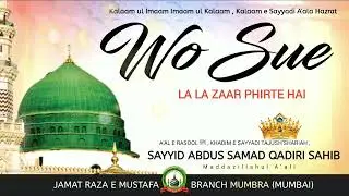 Naat Sharif : Wo Sue La La Zaar Phirte Hai - Sayyid Abdus Samad Qadri
