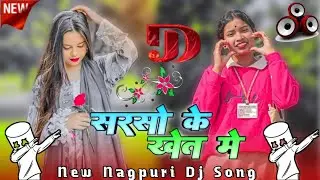 सरसों के खेत में!! New Nagpuri Dj Song!! Singer Kapu Nayk & Manisha Yadav!! New Nagpuri Video 