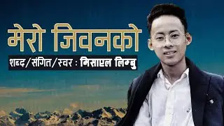 'एउटै रोजाई येशू' MERO JIWANKO - Mishael Limbu | Lyrical Video - New Nepali Christian Song 2022
