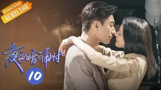 【Multi-Sub】《夜色暗涌时 Love At Night》第10集 方琦“拯救”许蔚【芒果TV青春剧场】