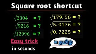 Finding square root shortcut tricks | Square root tricks 