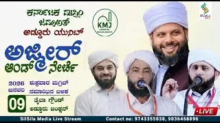 KARNATAKA MUSLIM JAMAATH ADDUR | ಅಜ್ಮೀರ್ ಆಂಡ್ ನೇರ್ಚೆ| ASSAYYID CHATTEKAL THANGAL , ASHARIYYA SAQUAFI