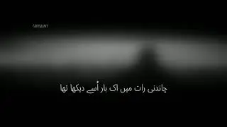 'Chandni Raat' ( Ghazal-Rafiq Raaz ) ( Recitation-Sayf Khan' )