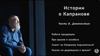 Interview film 