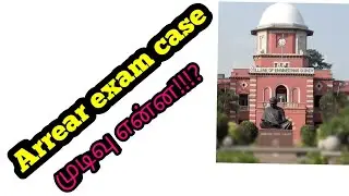 #AnnaUniversity|Arrear exam case🙄|tamil|high Court case|tamilan vision