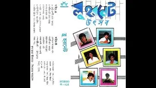 Blue Hornet (ব্লু হরনেট) - Dupur Zokhon