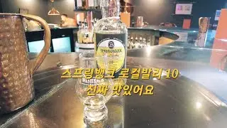[스프링뱅크 로컬발리10 51.6%] 증류소에서는  19200원정도 하네요.