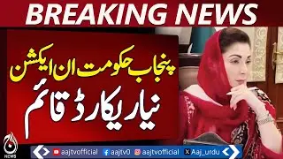 Punjab Government Sets New Record with 5000 Special Children Enrollments - Pakistan News