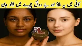 Winter Glowing Skin Coffee Scrub | Remove Dryness & Get Radiant Skin