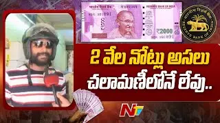 Karimnagar People Reaction on 2000 Note Ban | Special Report | Ntv