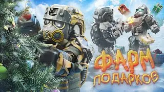 ФАРМ ПОДАРКОВ НА ВСЕХ ЛОКАЦИЯХ В STALCRAFT: X / СКОЛЬКО ПАДАЕТ ЗА ЧАС? ПРОБЛЕМА КУСТОВ В СТАЛКРАФТ