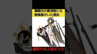 【ゼンゼロ】葉瞬光の青溟剣と星見雅の骸討ち無尾に始まりの主のエーテルが存在した理由を知る虚狩りの正体=人柱ストーリーがヤバい理由【プロキシ/リン/アキラ/ゼンレスゾーンゼロ】