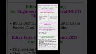 Bihar Board JEE / NEET Free Coaching Online Registration 2023 #recruitment2023 #admitcard #job