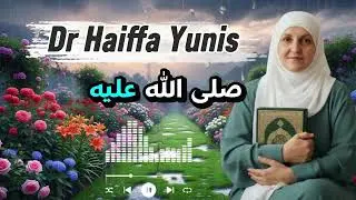 بعد صلاة الفجر هذه السورة تقضي جميع حاجاتك ||  د. هيفاء يونس