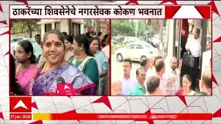 Thackeray SHivsena Corporateres At Konkan Bhavan