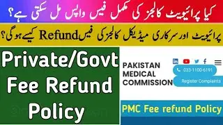 Private college fees refund/Uhs fee refund/Pmc latest notification/Pmc fee refund policy