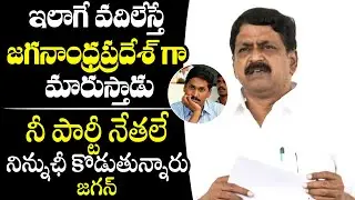 Payyavula Keshav Reacts Over NTR Health University Name Change As YSR Health University | TT