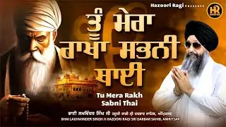 Hazoori Ragi Sachkhand Darbar SahibLive Amritsar Tu Mera Rakha  Nonstop Shabab Gurbani Kirtan