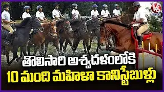 Meet The 10 Women Riding into History with Hyderabad&rsquo;s Mounted Police Wing | V6 News
