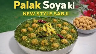 पालक, सोया बड़ी सब्जी | Palak Soya Ki Healthy New Style Sabji | Protein Rich Palak Soya Curry