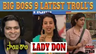 Bigg Boss 9 Telugu Latest Trolls 😂 | Random Reactions, Funniest Moments & Viral Clips
