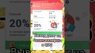 ЗАРАБОТАЛ 217 РУБЛЕЙ В ПРИЛОЖЕНИИ APPSTART (APPBONUS) НА ТЕЛЕФОНЕ!