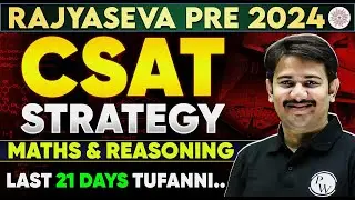 MPSC Rajyaseva 2024 Strategy🔥| Last 21 Days Study Plan For Rajyaseva CSAT 2024 Of Maths & Reasoning
