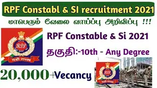 RPF Constable & SI Recruitment Vacancies: &ndash; 2000|| RPF Recruitment 2021, Qualification:-10th pass