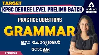 KPSC Exam Preparation | English Practice Questions MCQ & PYQ | KPSC Degree Level Preliminary Exam