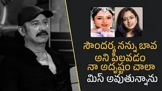 Actor Suresh Emotional Words About Soundarya | Dongaata | Filmy Focus Originals