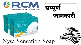 RCM Nysa Sensation Soap/Milk Soap/Nourishing Soap/Full Benefits and Information with Ingredients
