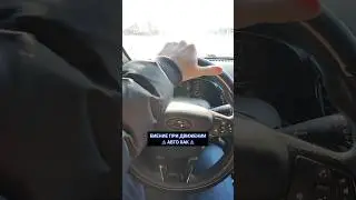 ❗БИЕНИЕ ПРИ ДВИЖЕНИИ?!!! ❗Авто Хак ❗