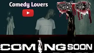 Horror comedy video 😈😈👹👹👻👻
comedy Lovers