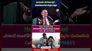 అందరికి మతిమరుపు ఎక్కువ ఉంది #streesrelief #depression #mindrelief #brainhealth #psychology #shorts