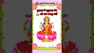 Gurubara Dina Kama Bhulre Karantu Nahni ehi kama / #shorts