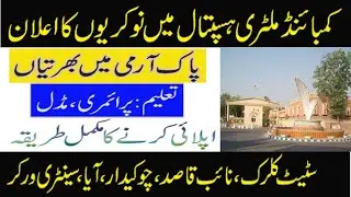 CMH jobs l Combined Military Hospital Sargodha jobs 2021 l Sargodha CMH jobs 2021 ll pak24jobs