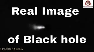NASA Captured First Ever Image of a Black Hole! (Amazing Facts Bangla)