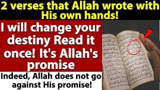Read These 2 Verses Once &ndash; Allah Will Change Your Destiny!