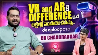 Difference Between VR and AR Technologies | Deeploop Technologies CTO CH Chandradhar | Suman iTTV