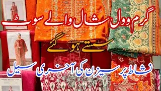 Nishat Linen Flat 40% Sale 2026 || Nishat Linen Winter Sale 40% || 8-Jan-26