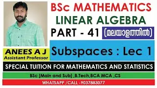 Subspaces- Lec:1 | Linear Algebra | BSc Mathematics | Kerala University | Malayalam.