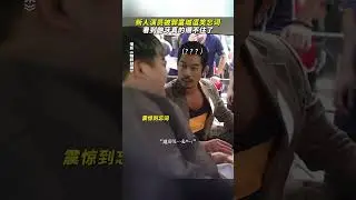 郭富城去哪了?  #臨時劫案 #郭富城 #aaronkwok