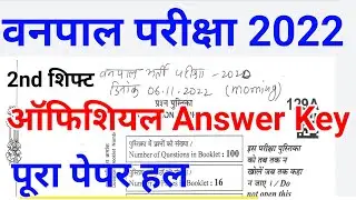 VANPAL PAPER OFFICIAL ANSWER KEY 6 NOVEMBER 2022 SHIFT 2nd।। VANPAL ANS KEY 2nd SHIFT।। 2nd SHIFT।।